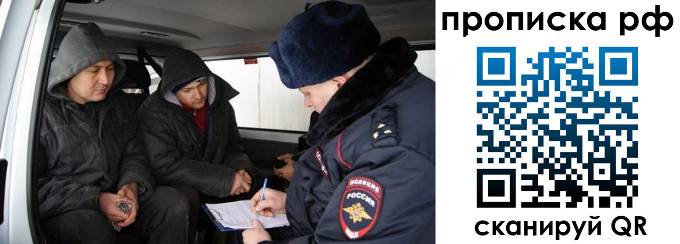 временная регистрация для всех в Валуйках