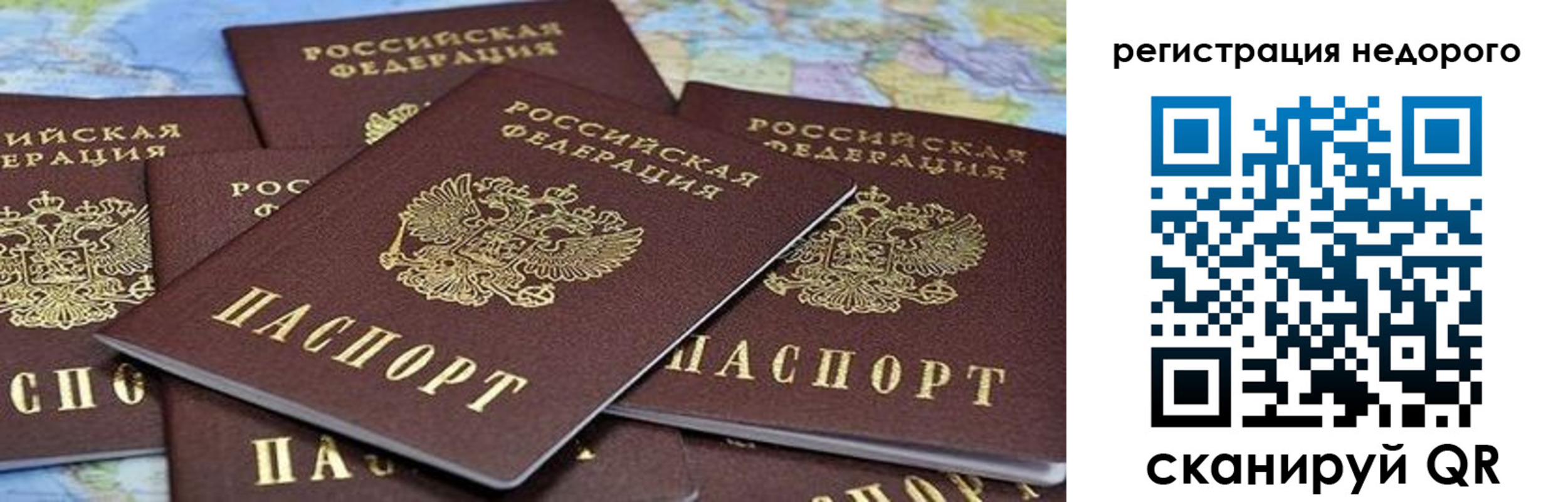 прописка штамп в Валуйках