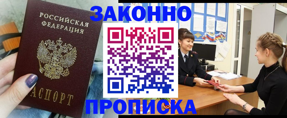временная регистрация поиск в Валуйках