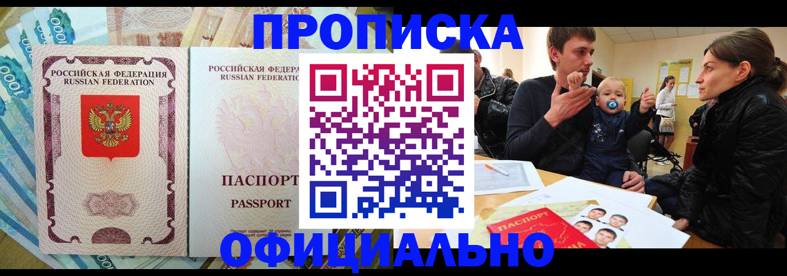 временная регистрация госуслуги в Валуйках