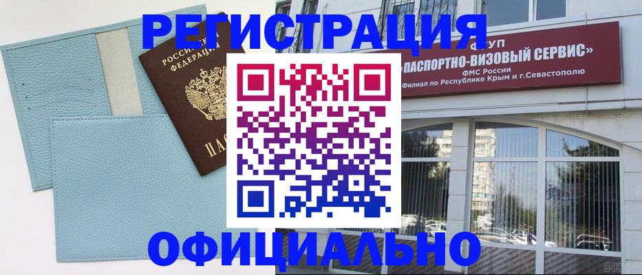 прописка иностранных граждан в Валуйках