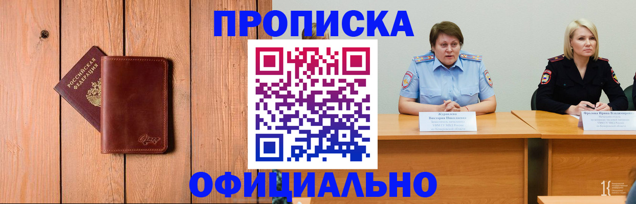 прописка для кредита в Валуйках