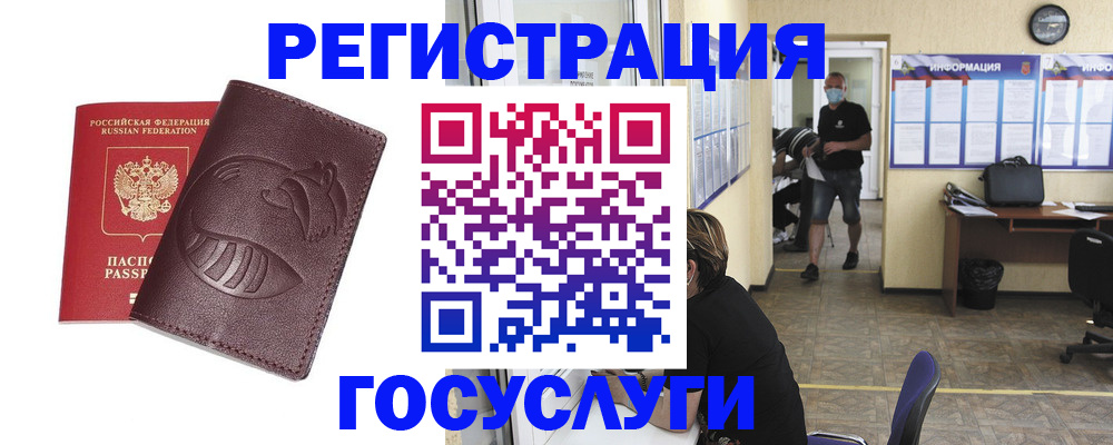 прописка ребенка в Валуйках