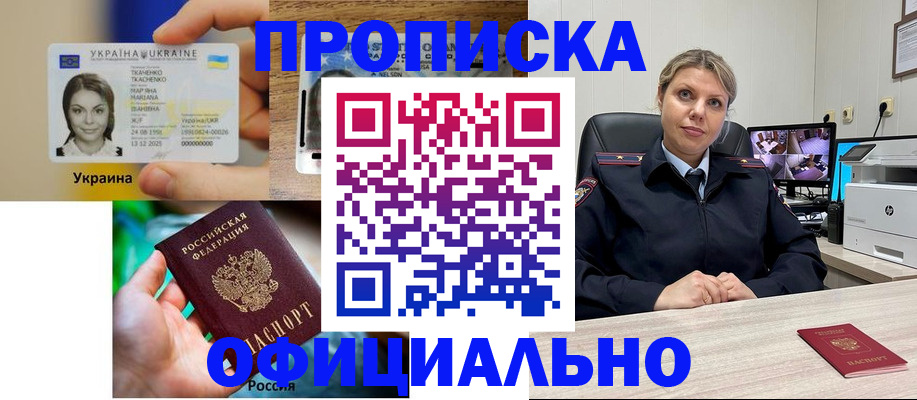 пропишу в квартире в Валуйках
