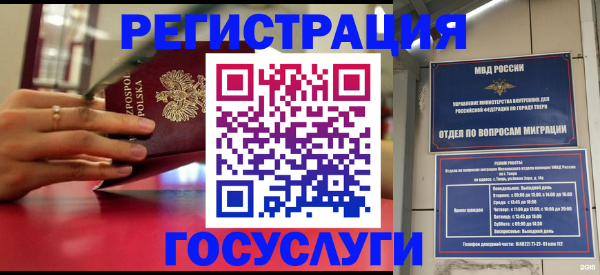 прописка от собственника в Валуйках