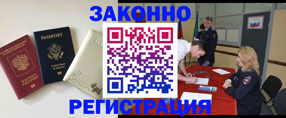 прописка для военкомата в Валуйках