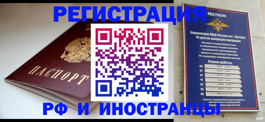 купить прописку в Валуйках