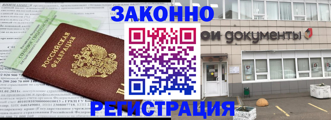 миграционный учет в Валуйках
