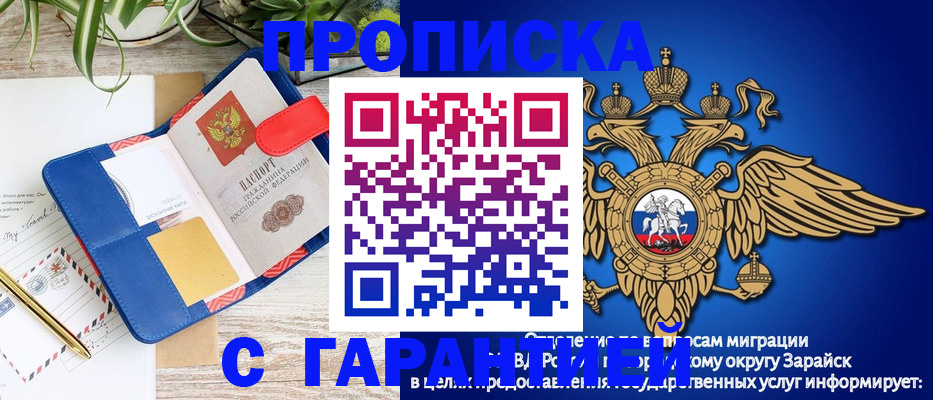 временная регистрация в квартире в Валуйках