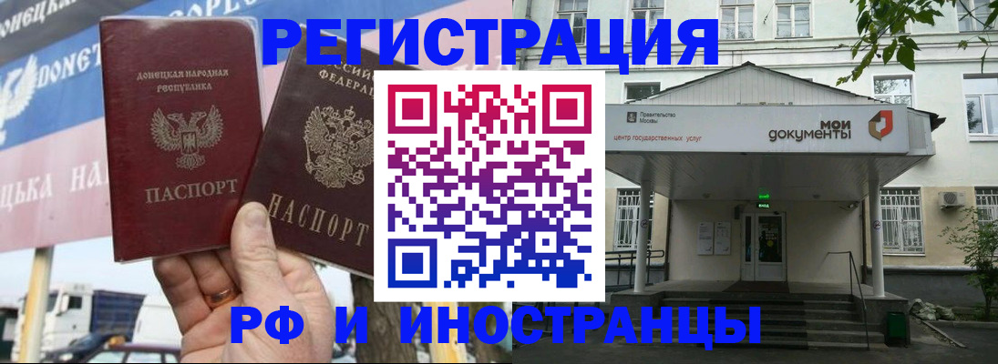 прописка 2025 в Валуйках